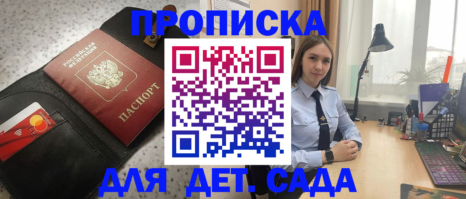 временная регистрация недорого в Вятских Полянах