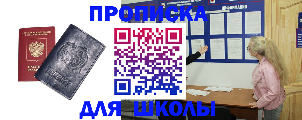 прописка 2025 в Вятских Полянах