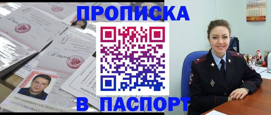 временная регистрация 2025 в Вятских Полянах