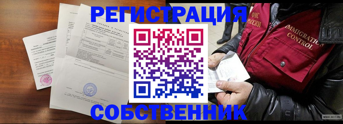 прописка для работы в Вятских Полянах