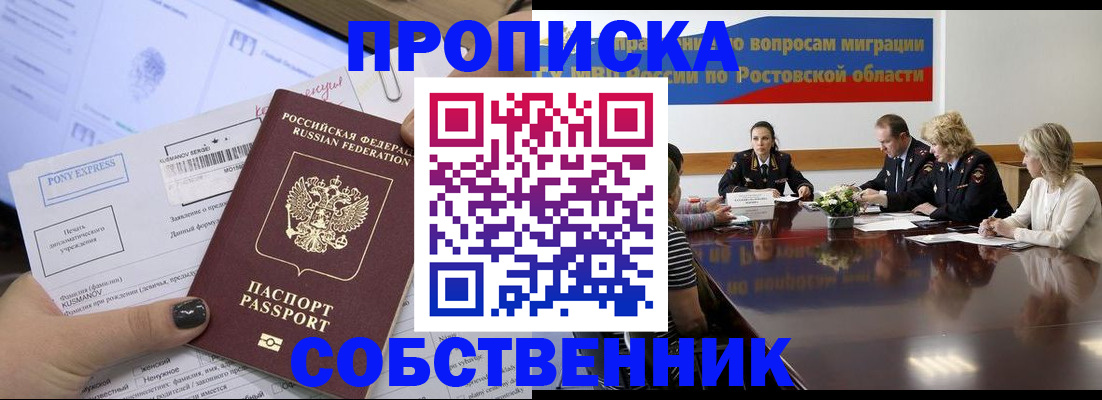 временная регистрация для всех в Вятских Полянах
